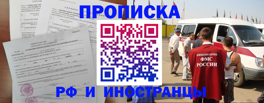 регистрация для школы в Северске