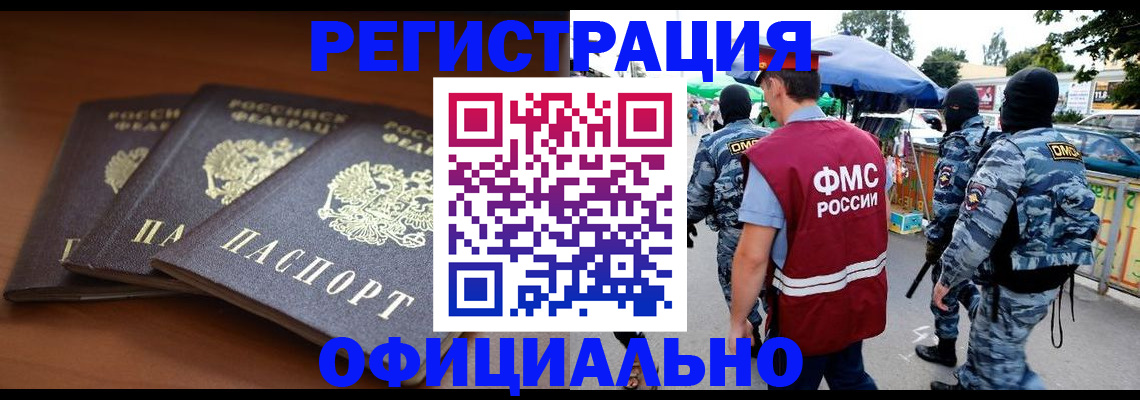 прописка поиск в Северске