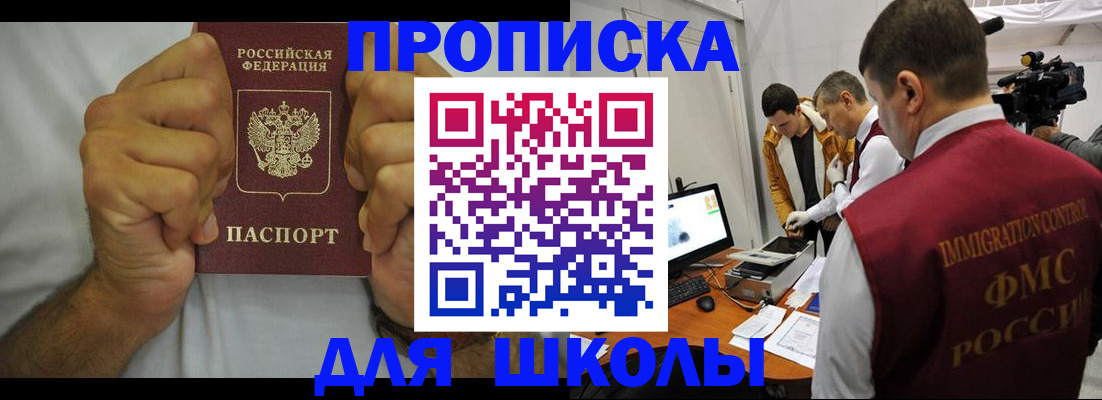 прописка паспорт в Северске