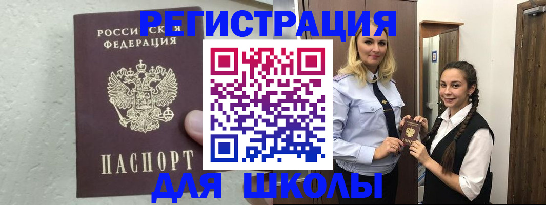 временная регистрация поиск в Северске