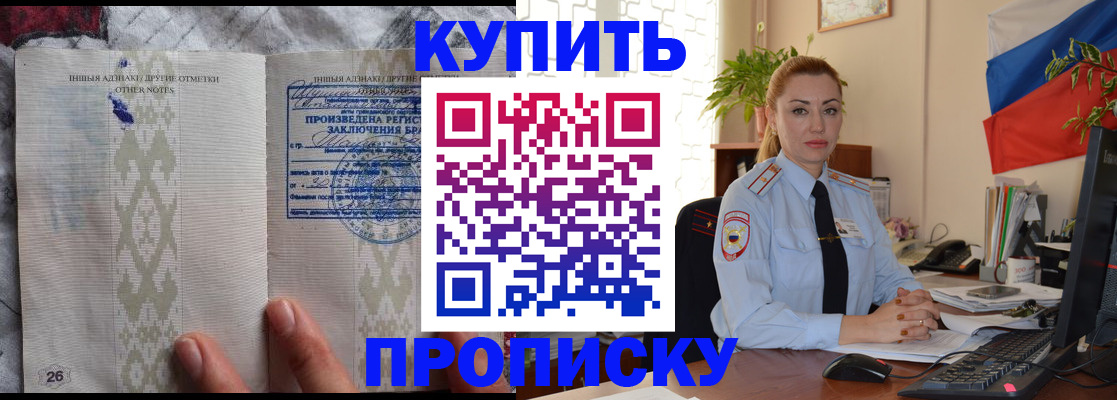 прописка поиск в Северске